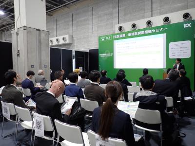 脱炭素EXPO_登壇の様子