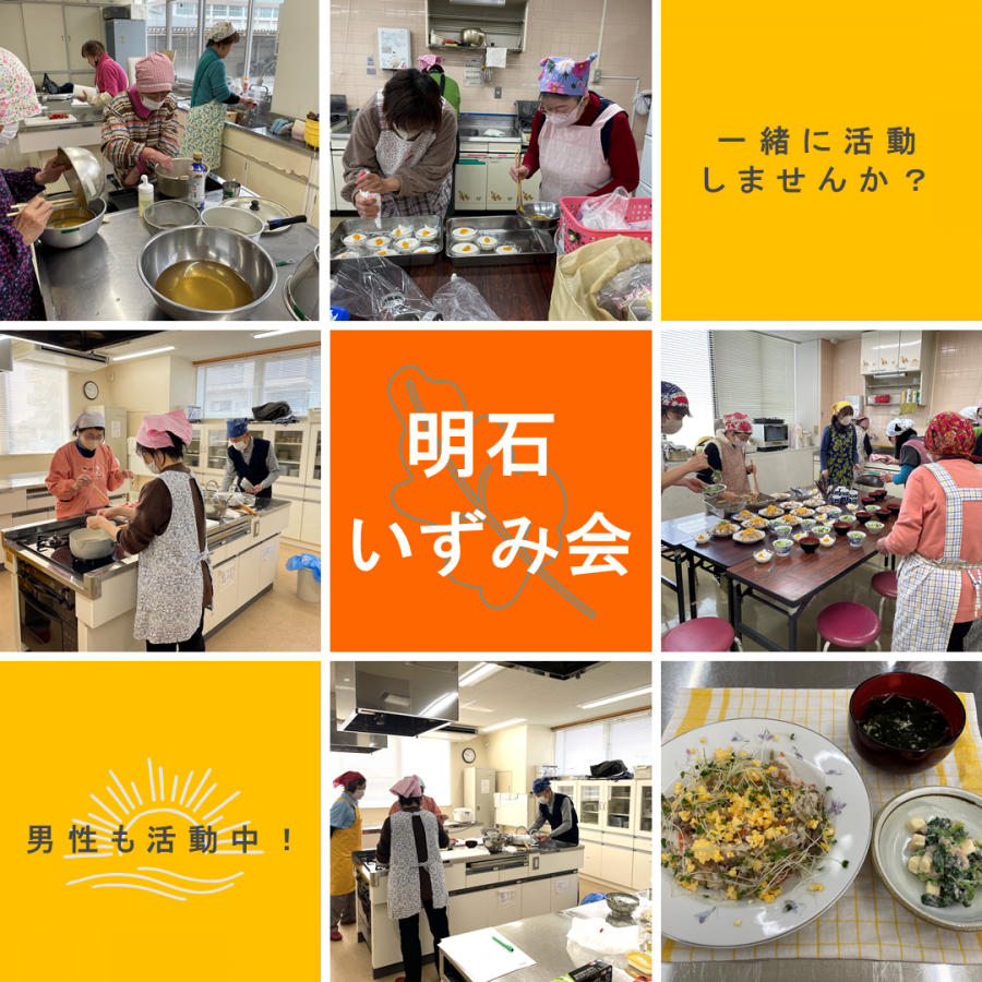 明石いずみ会写真