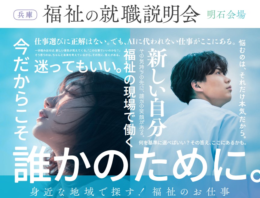 総合フェアinHYOGOイメージ