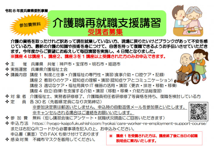 チラシ見出し
