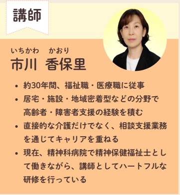 講師