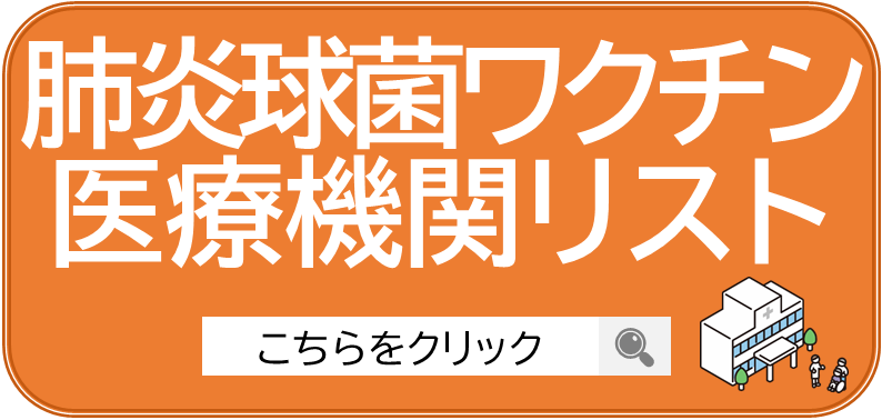 R8haien_iryokikan_list