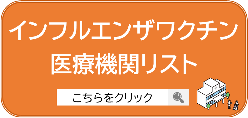 infle_hp_list
