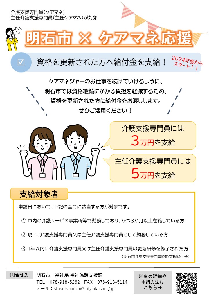 2025care