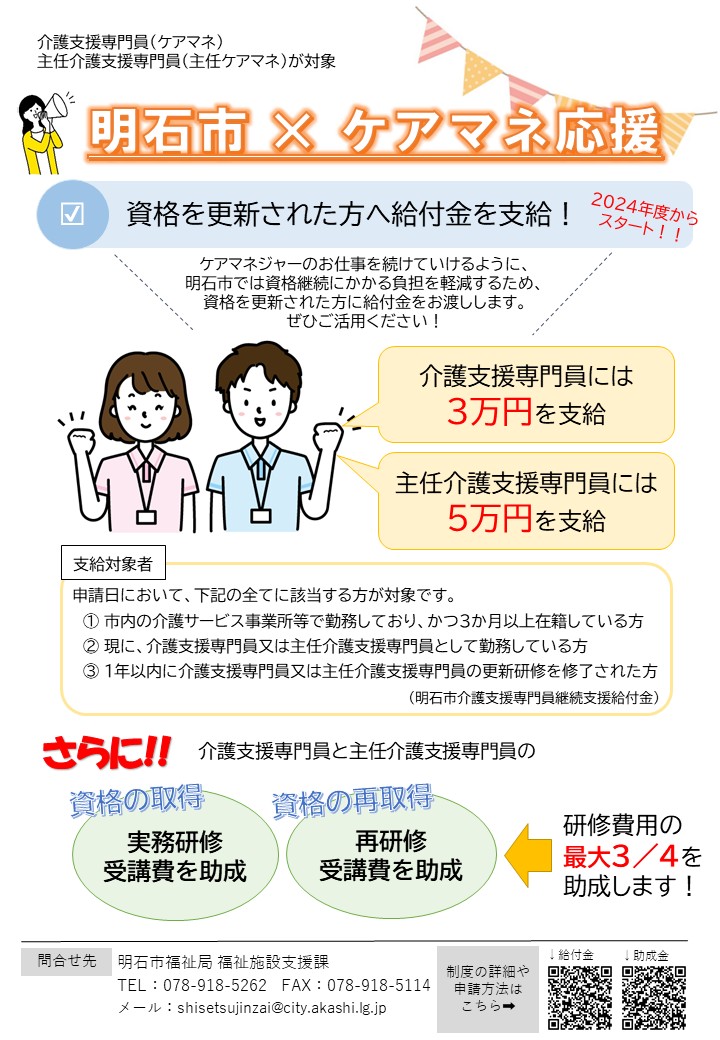 care2025