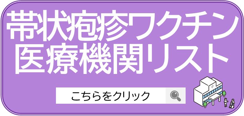 R8taijyo_iryokikan_list