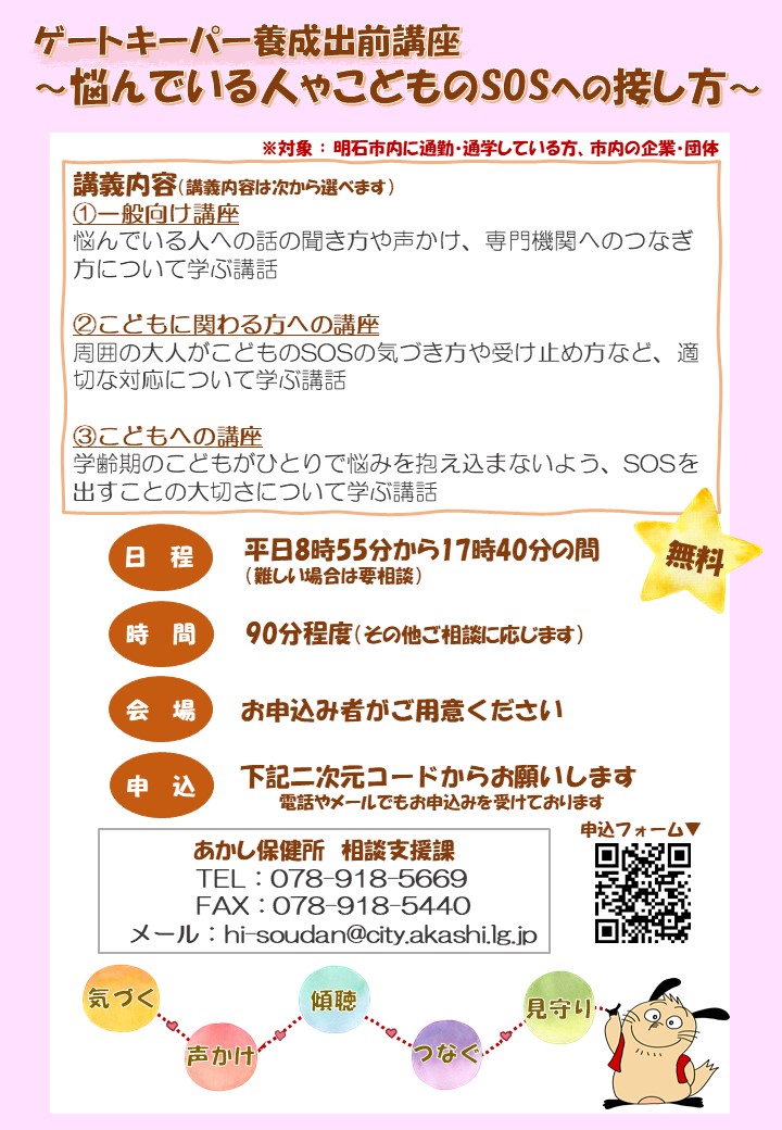 2025GKチラシ