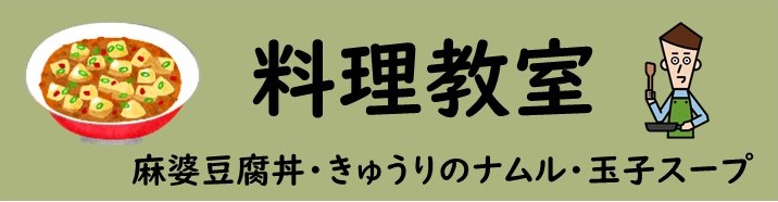 パパ料理2025