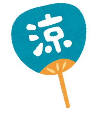 うちわ
