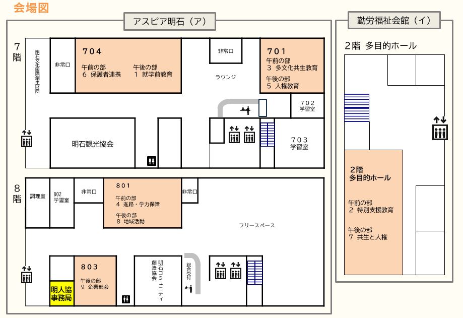 会場図