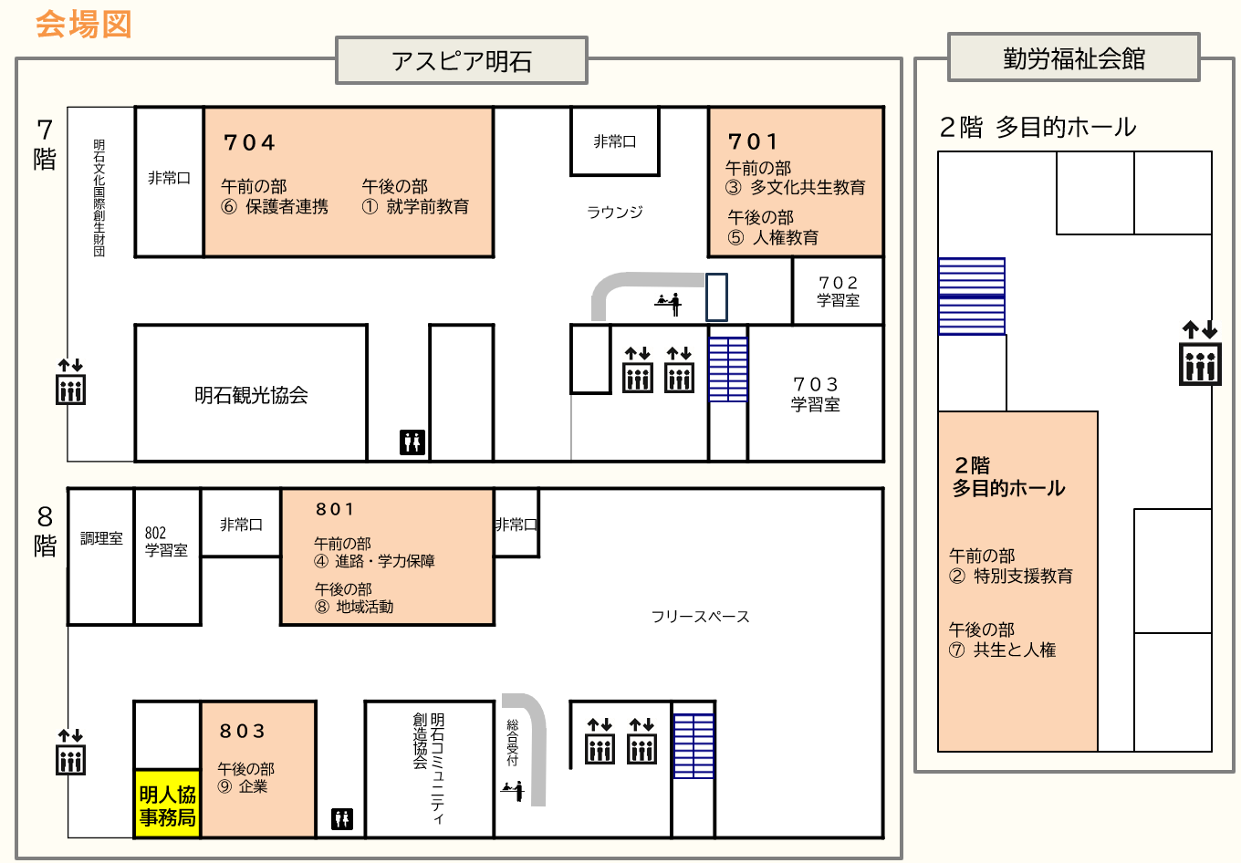 R8会場図