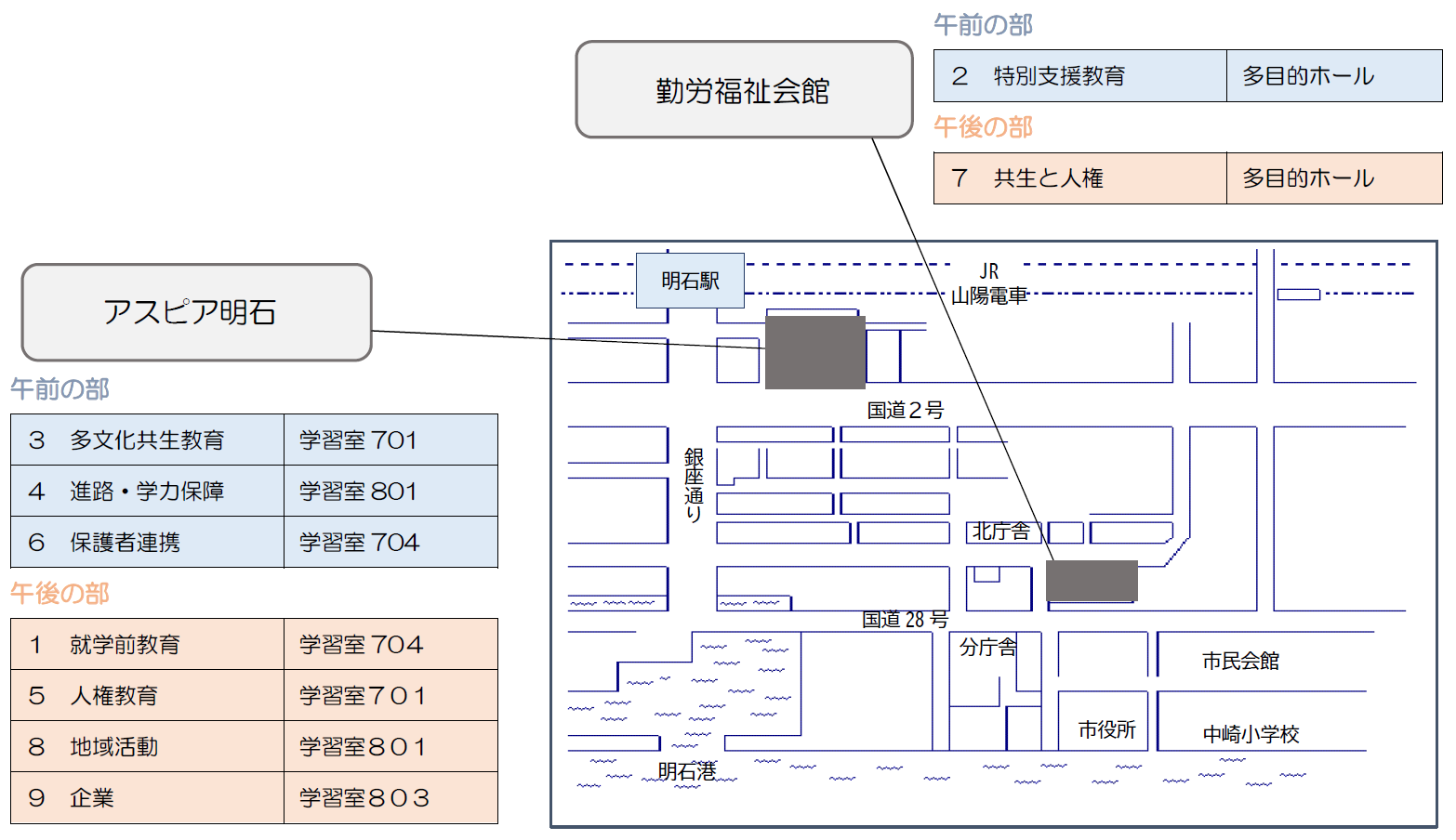 R8会場周辺地図