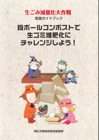 コンポストパンフレット
