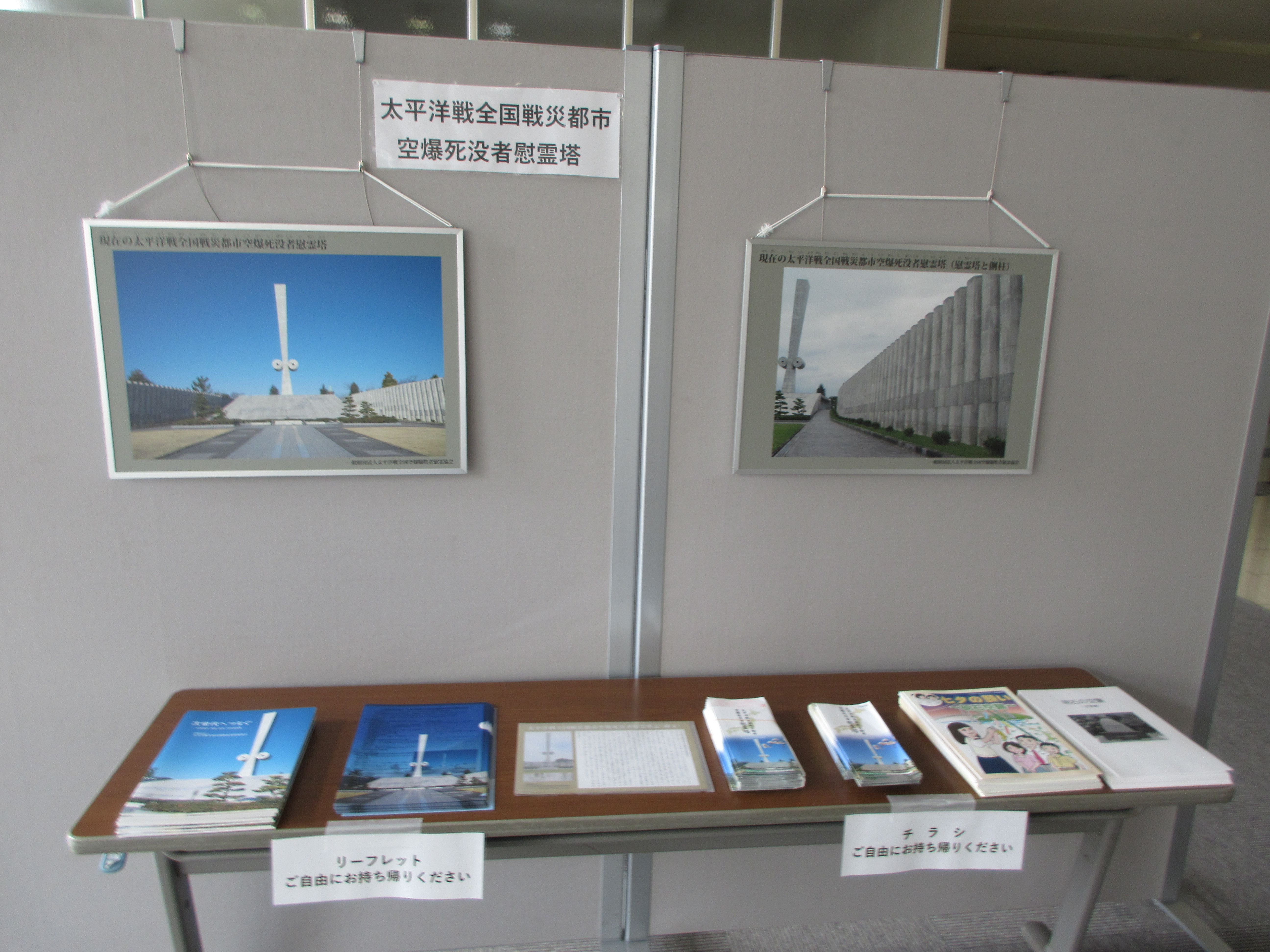 全国空襲パネル