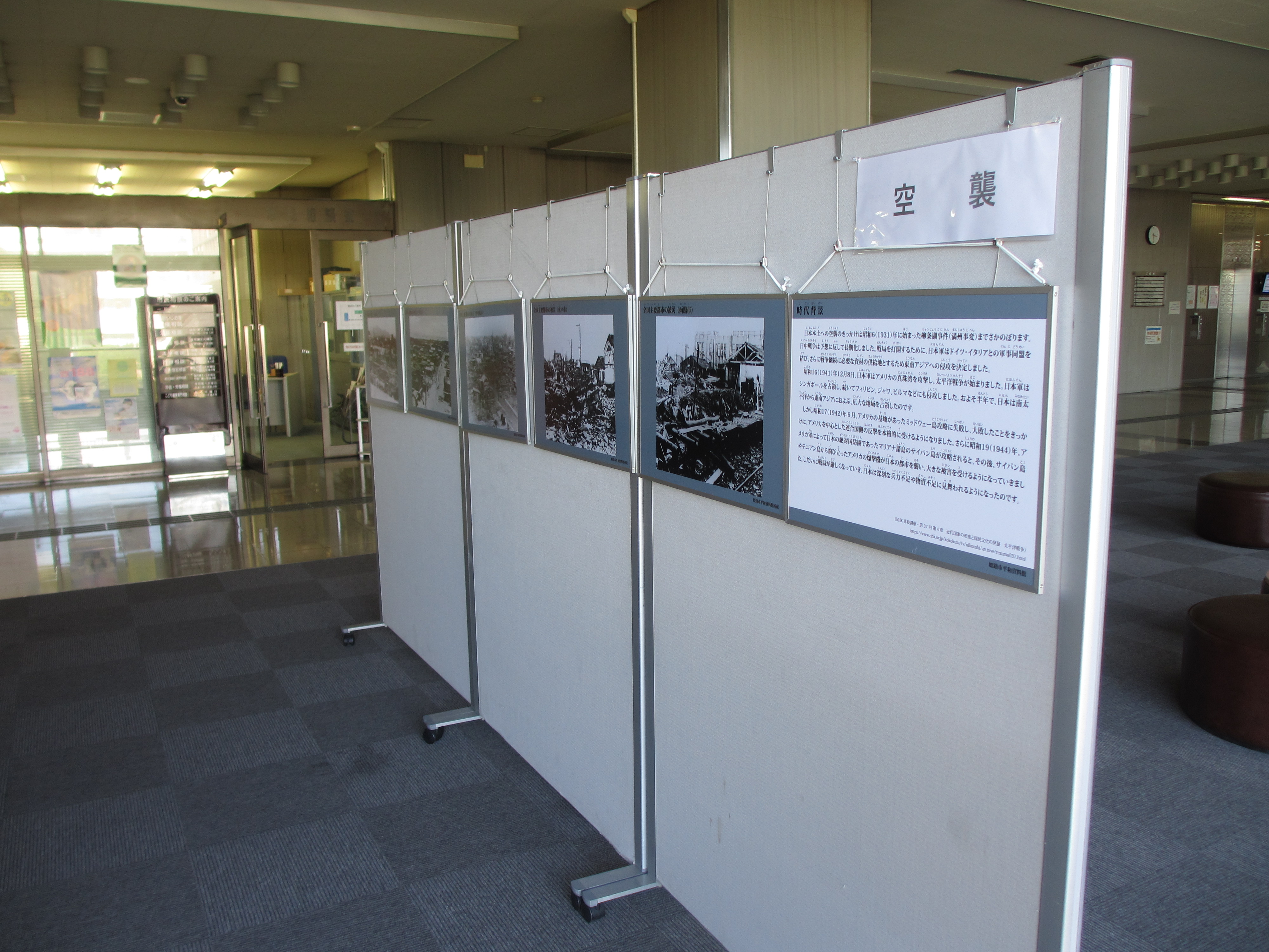 平和パネル展示2