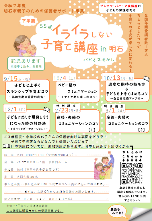ちらし表
