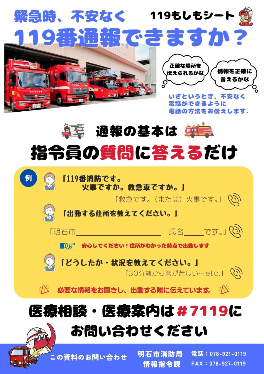 もしもシート表