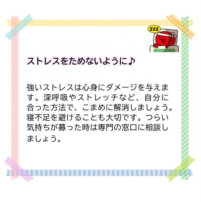 ストレス1