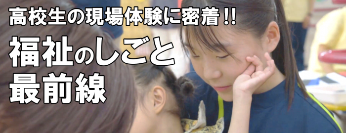 福祉のしごと