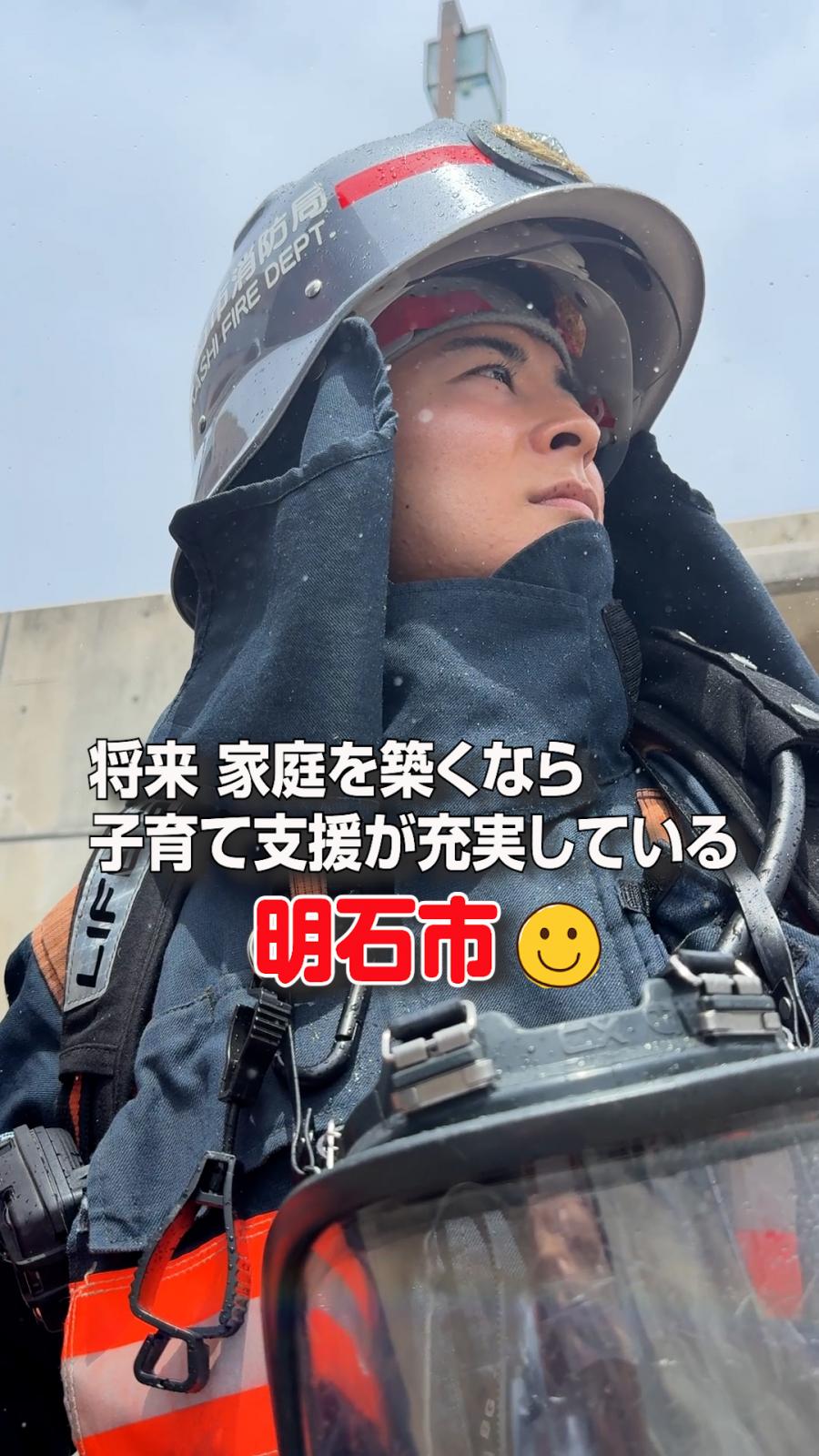 消防士（男性）