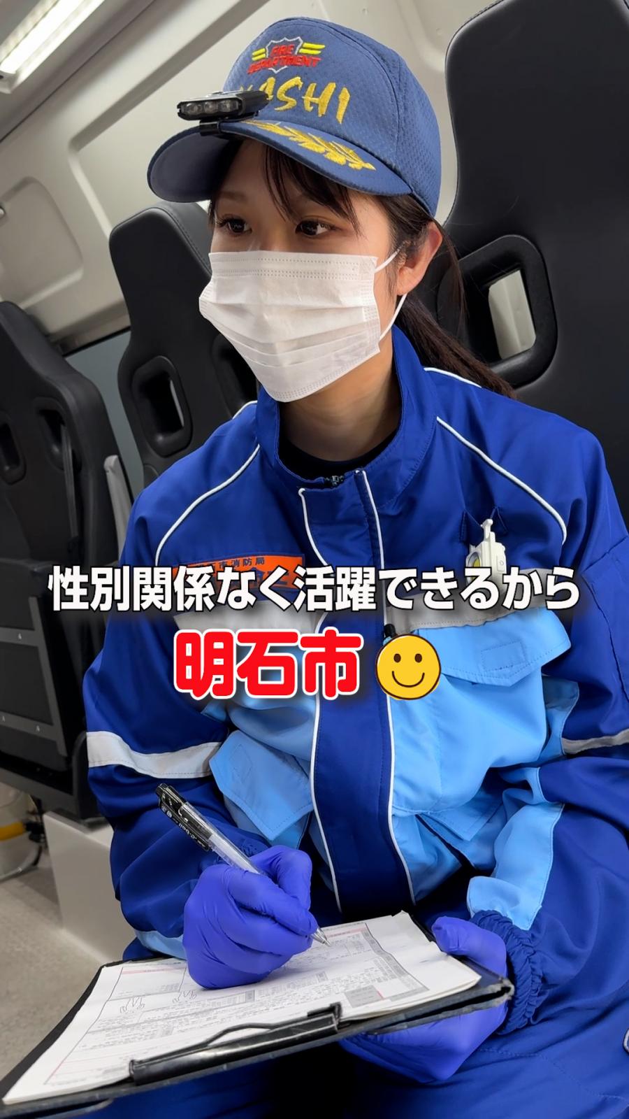 消防士（女性）