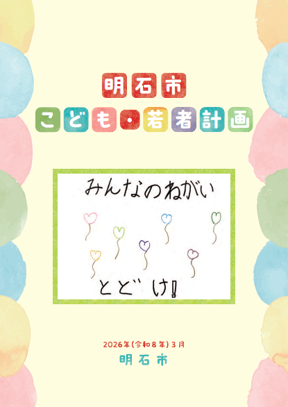 keikakuhyoushi