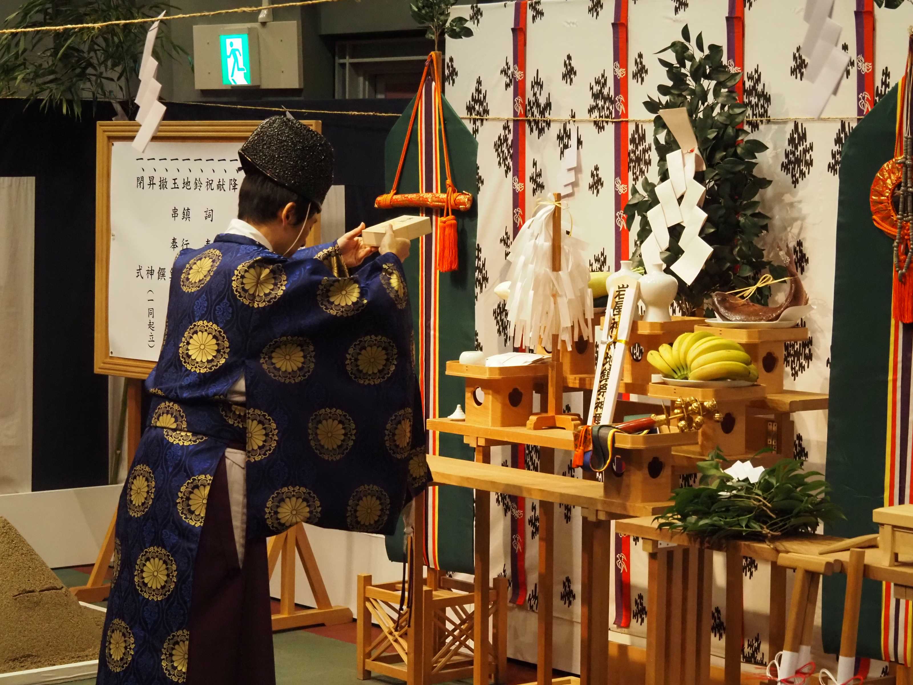 起工式（斎主）