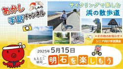 20250515手話サムネ