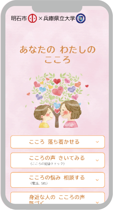 スマホ画面