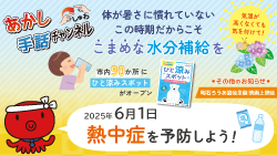 手話20250601samune