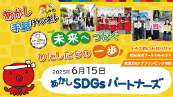 20250615手話サムネ