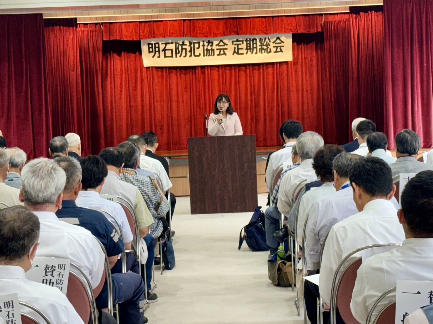 防犯協会総会