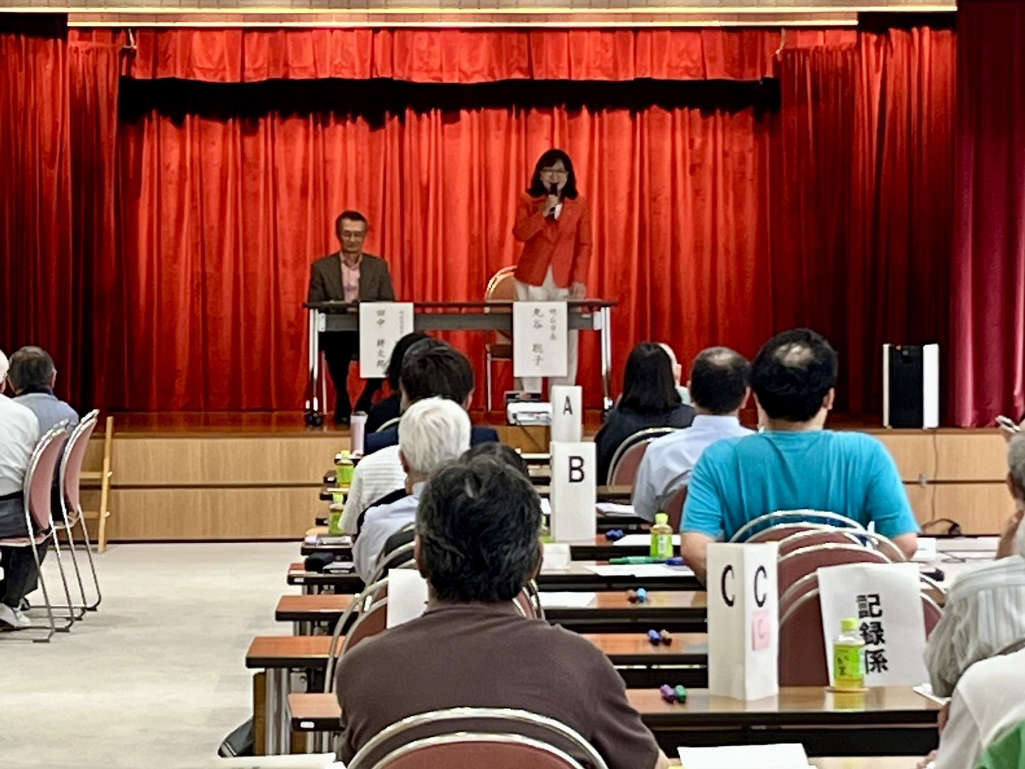 自治会