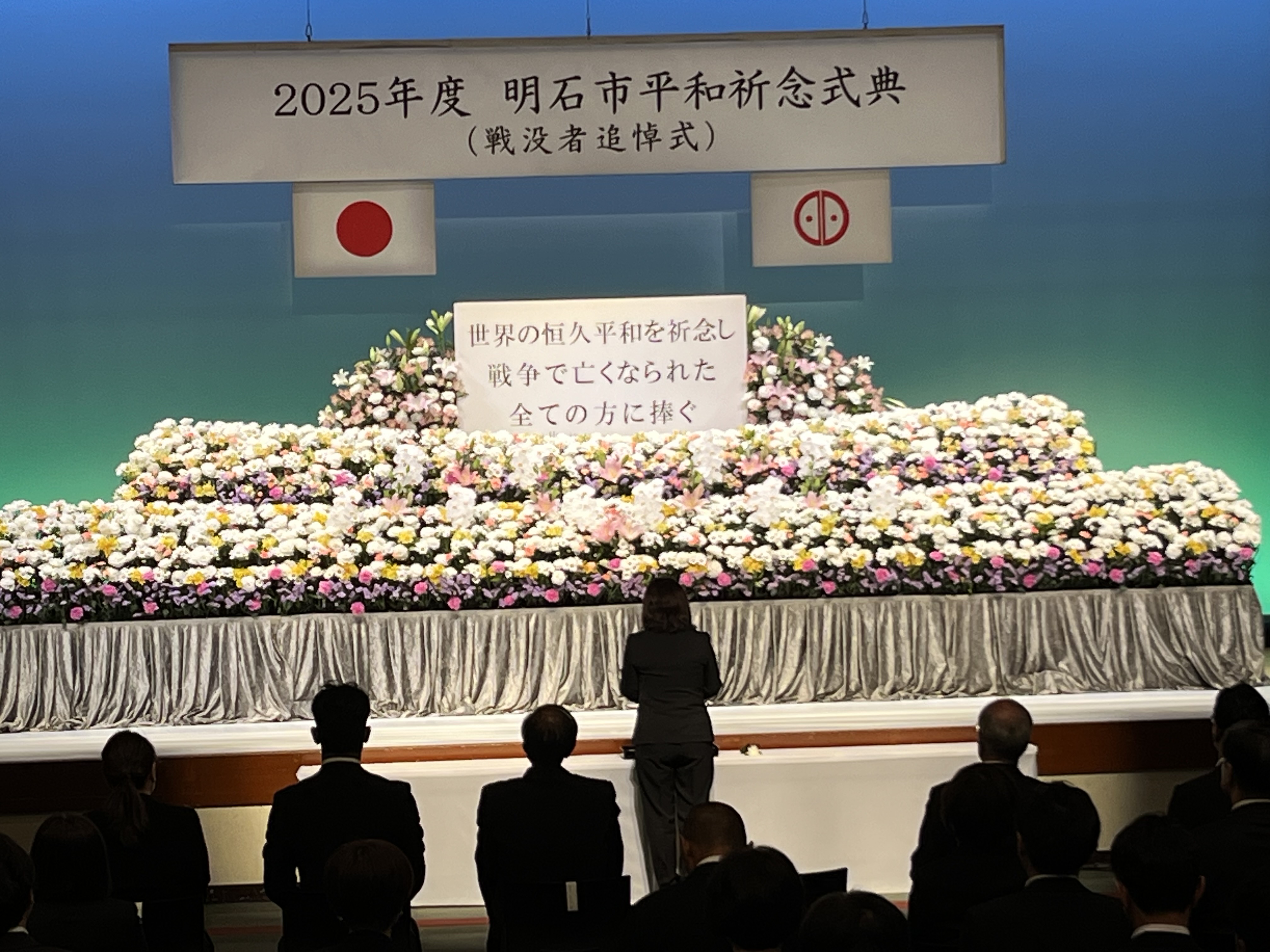 平和祈念式典１