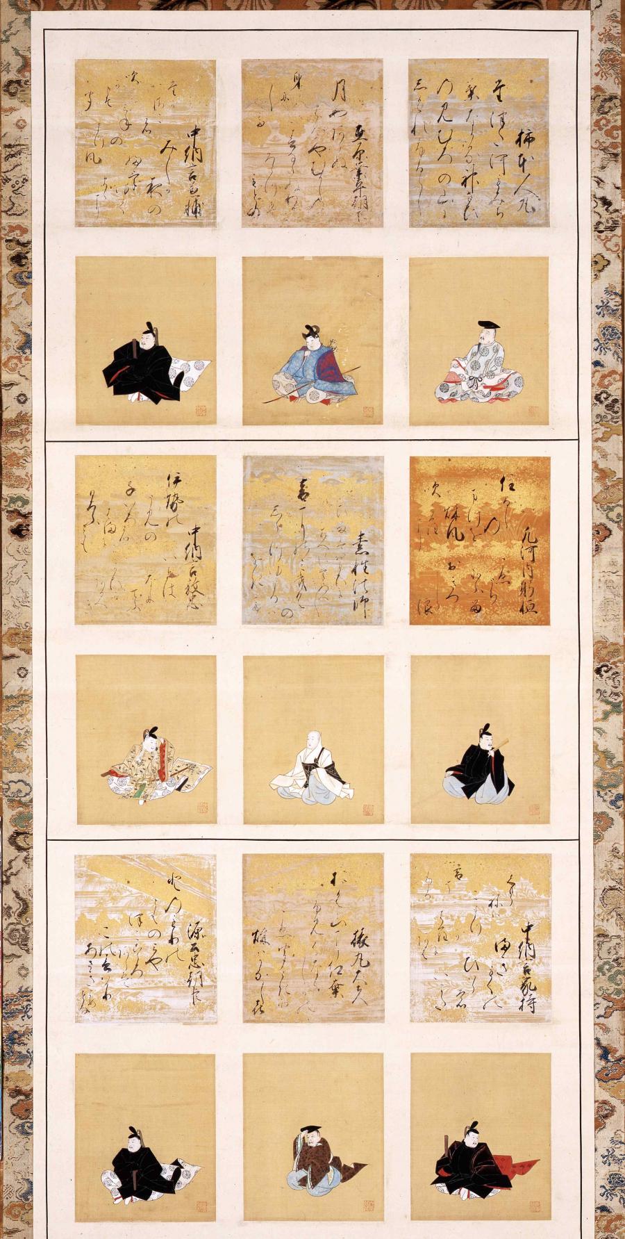 sanjuuroku