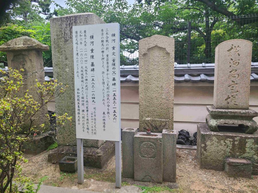 yokogawashigenobunohaka