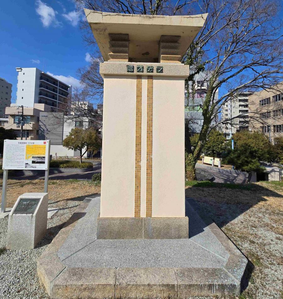 nakasakiyuuennchi