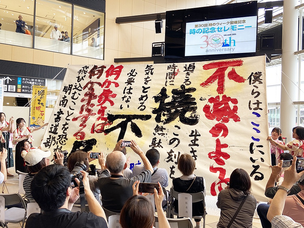 明石南高校書道部による書道パフォーマンス
