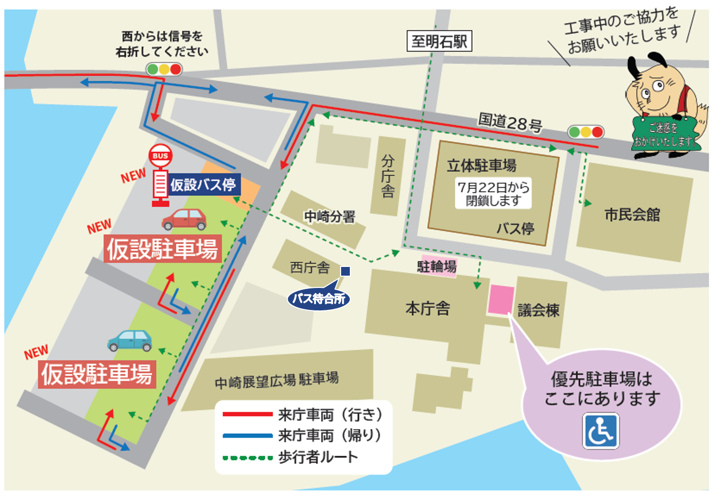 駐車場移転図