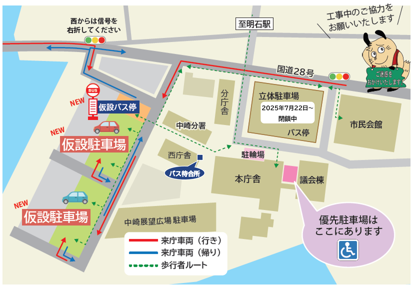 仮設駐車場（2025年10月）