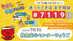 20250701手話サムネイル