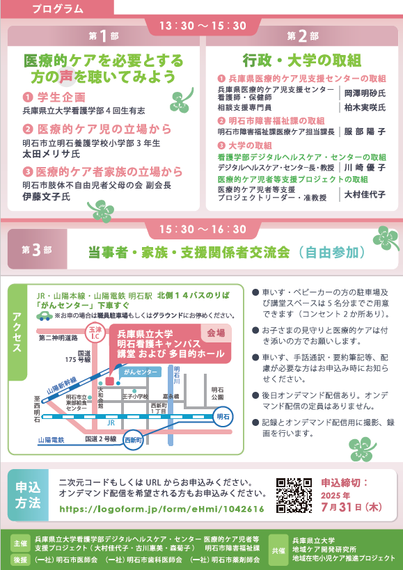 tirashiura