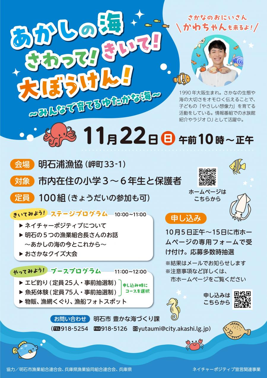 チラシ