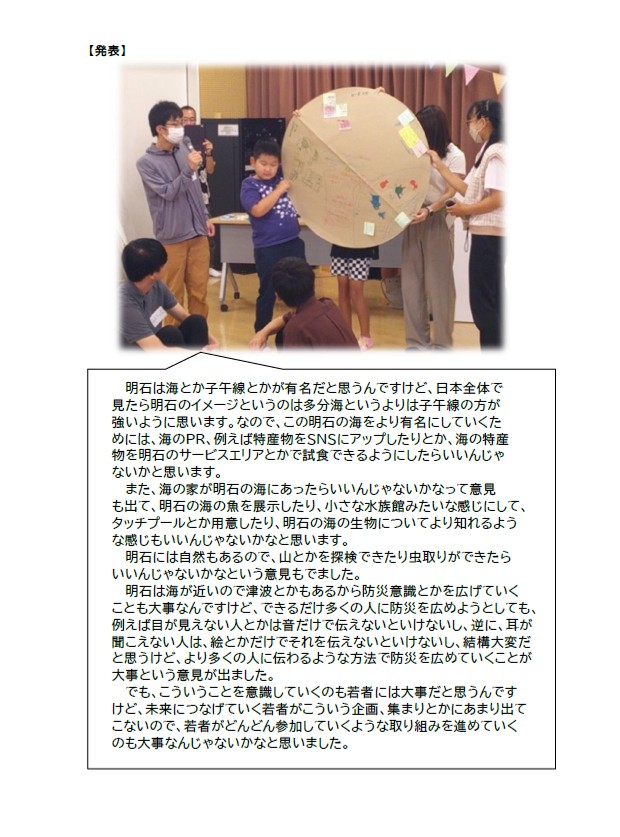 houkokusho6