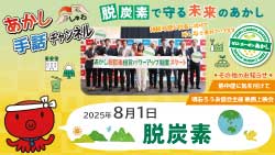 20250801手話サムネ