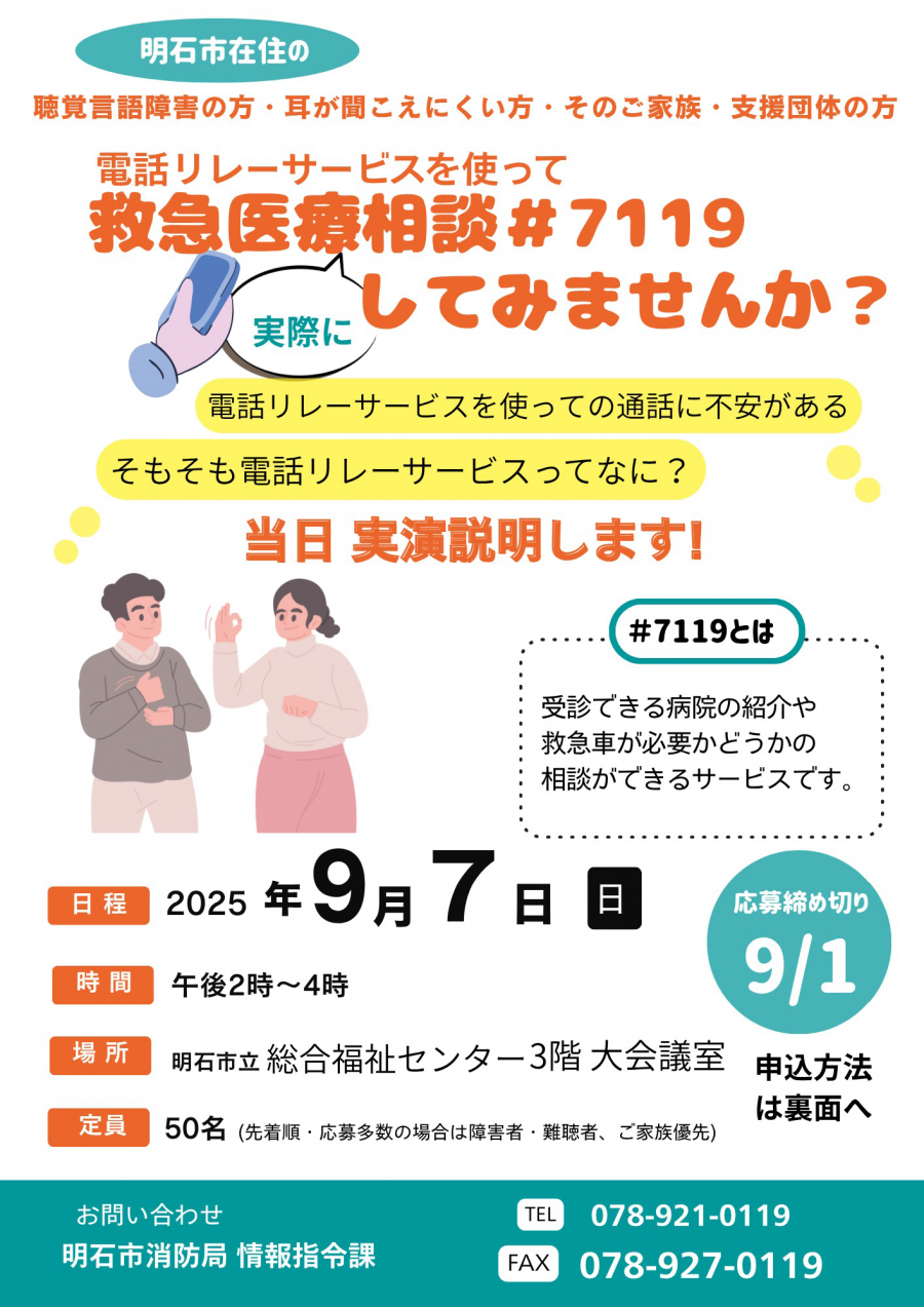 リレーチラシ表