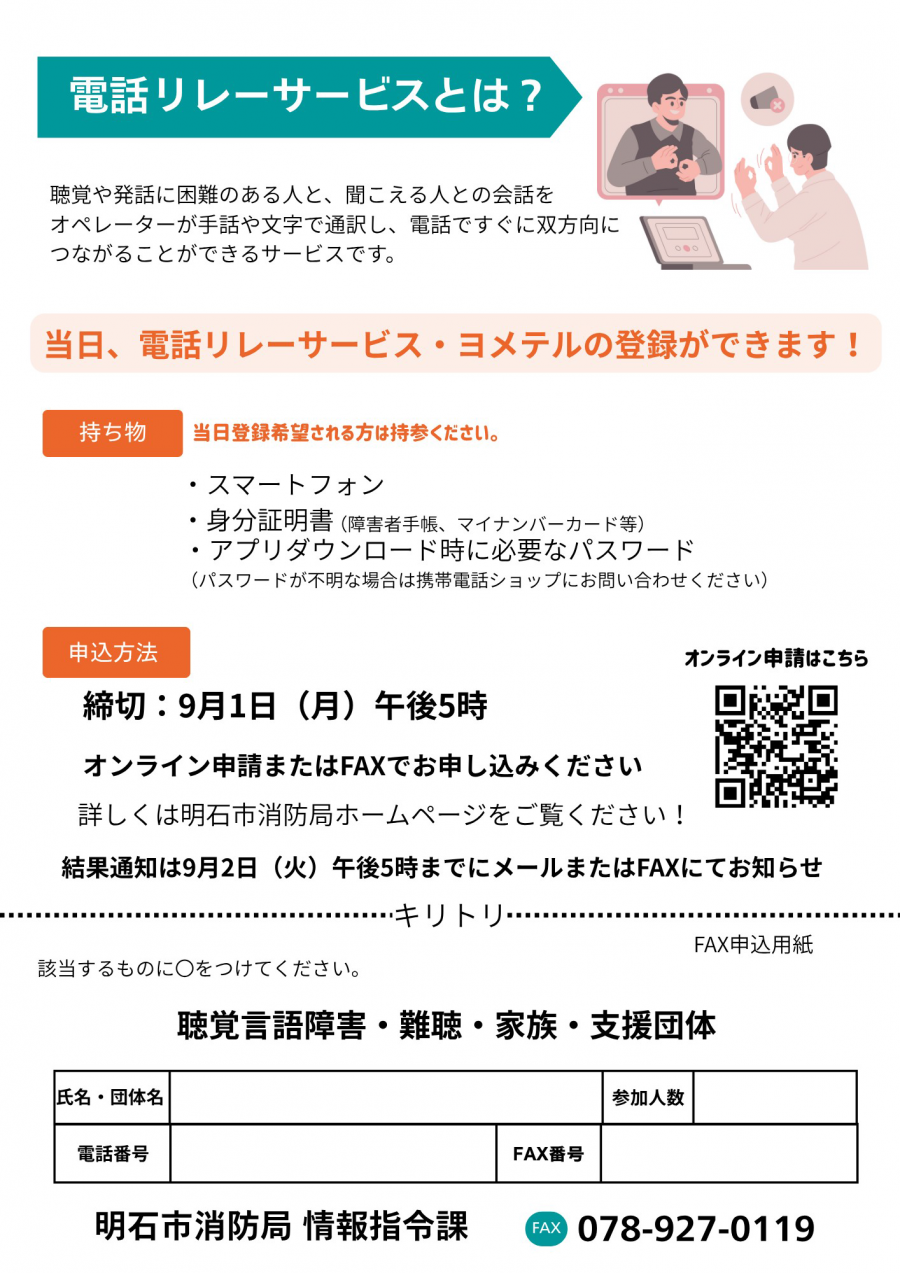 リレーチラシ裏