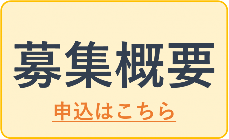 bosyugaiyo