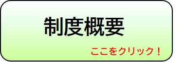 seidogaiyou2.