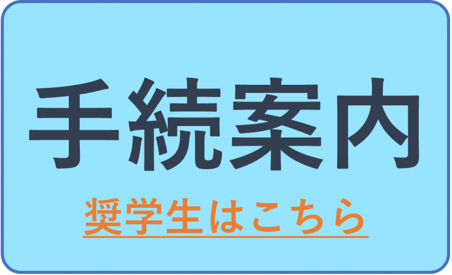 tetsuzukiannai
